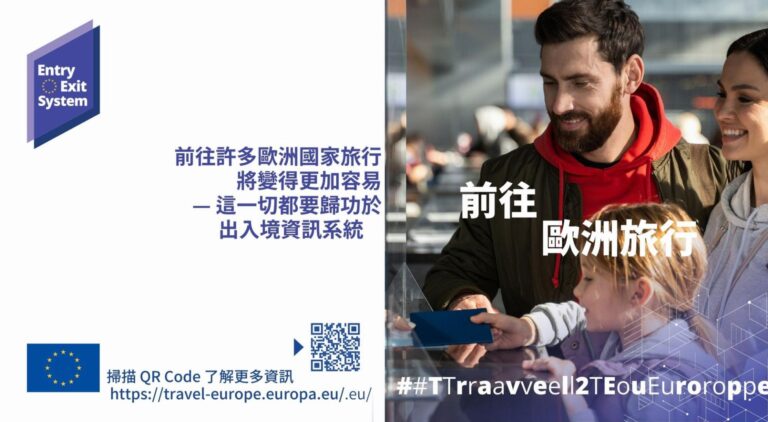 转到页面 https://taipei.esteri.it/zh/news/dalla_rappresentanza/2025/09/2745/