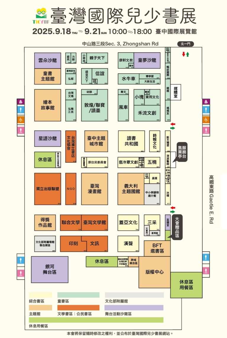 臺灣國際兒少書展-平面圖_01